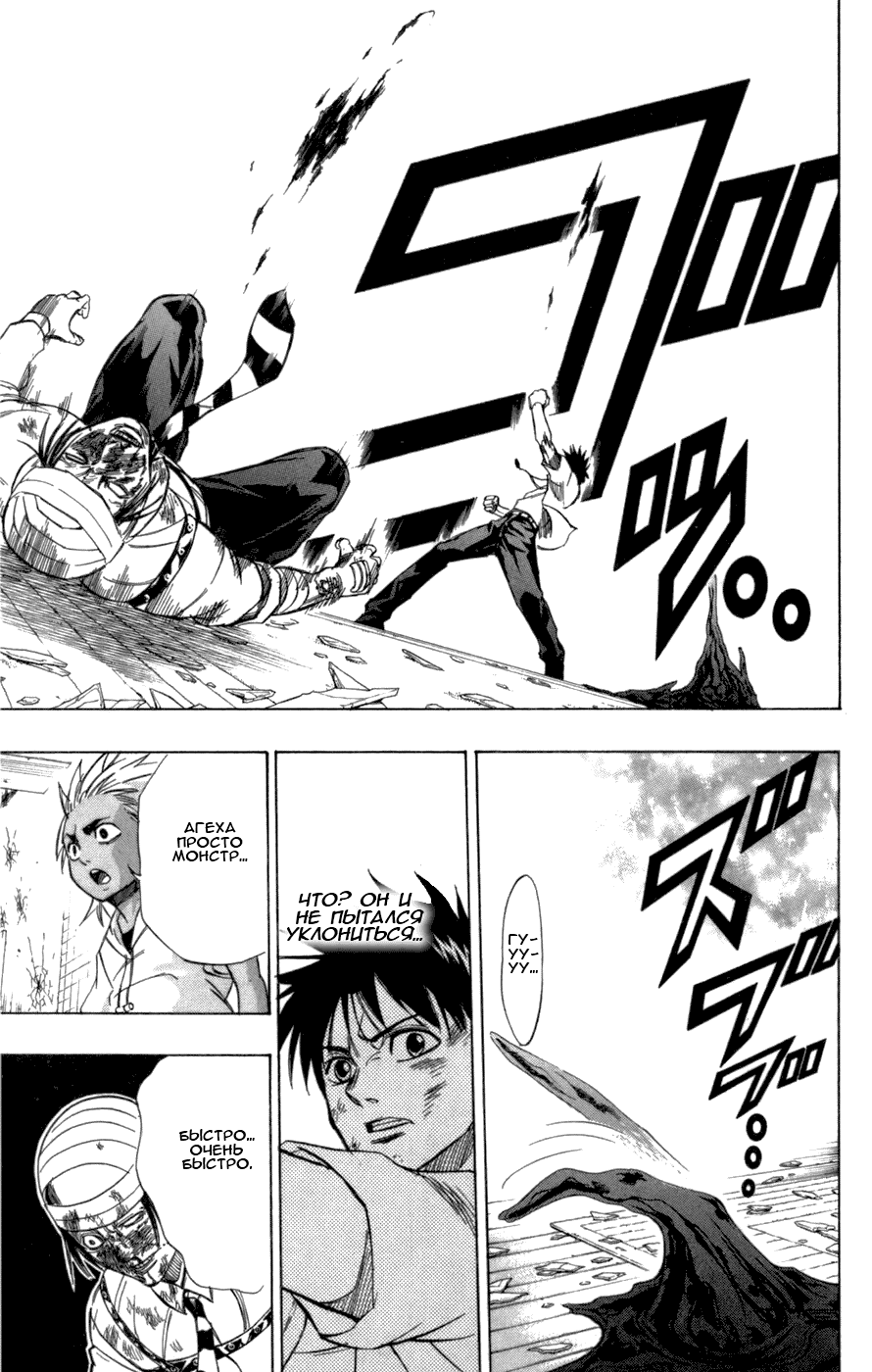 Манга Псайрен - Глава 52 Страница 13