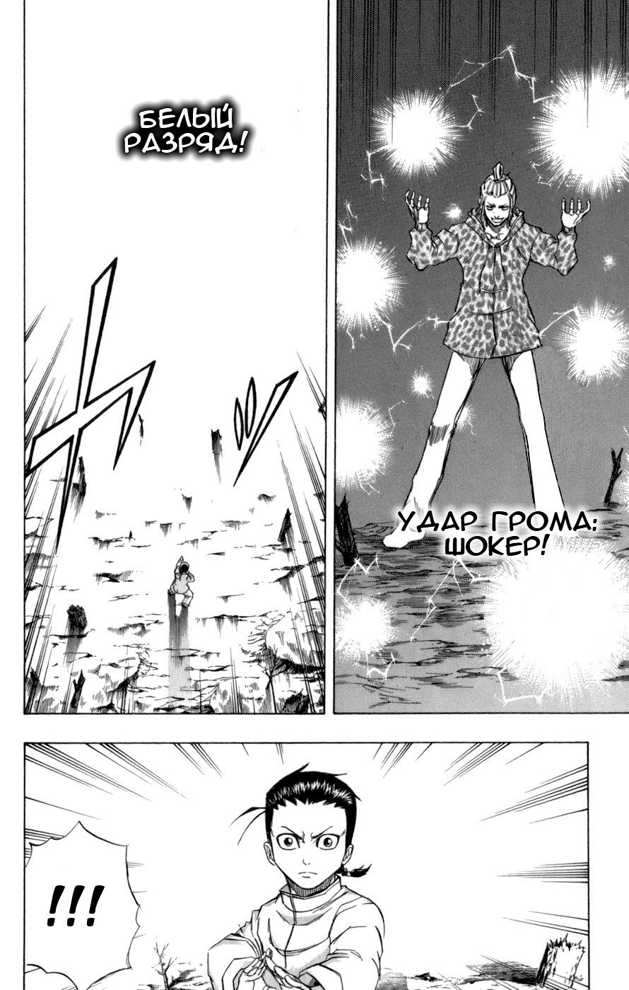 Манга Псайрен - Глава 52 Страница 2