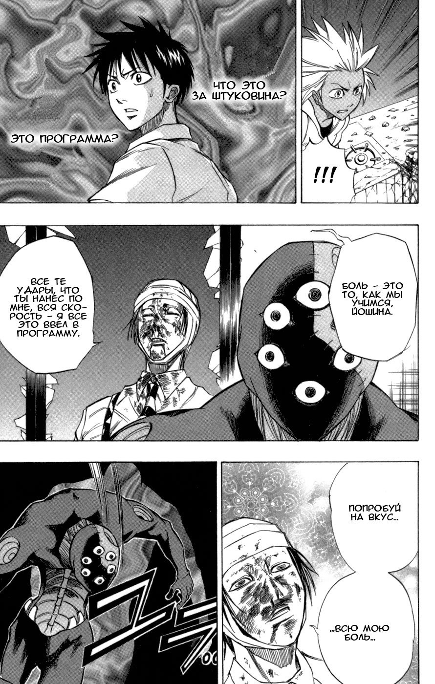 Манга Псайрен - Глава 52 Страница 17