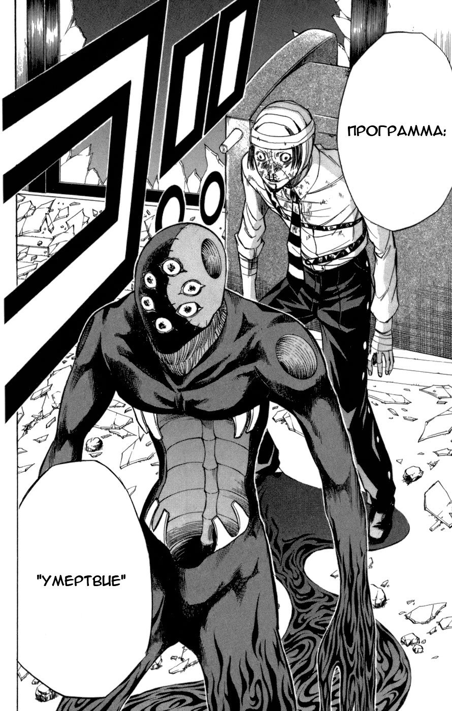 Манга Псайрен - Глава 52 Страница 16