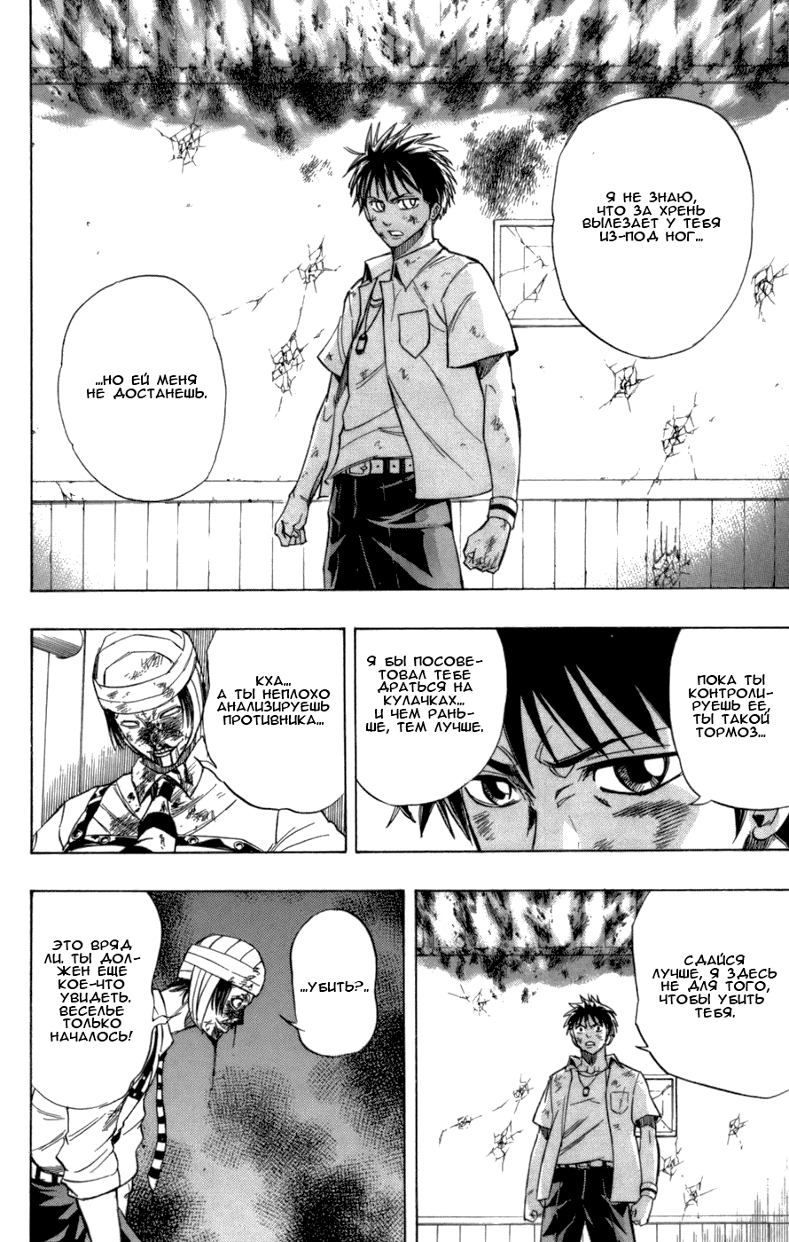 Манга Псайрен - Глава 52 Страница 14