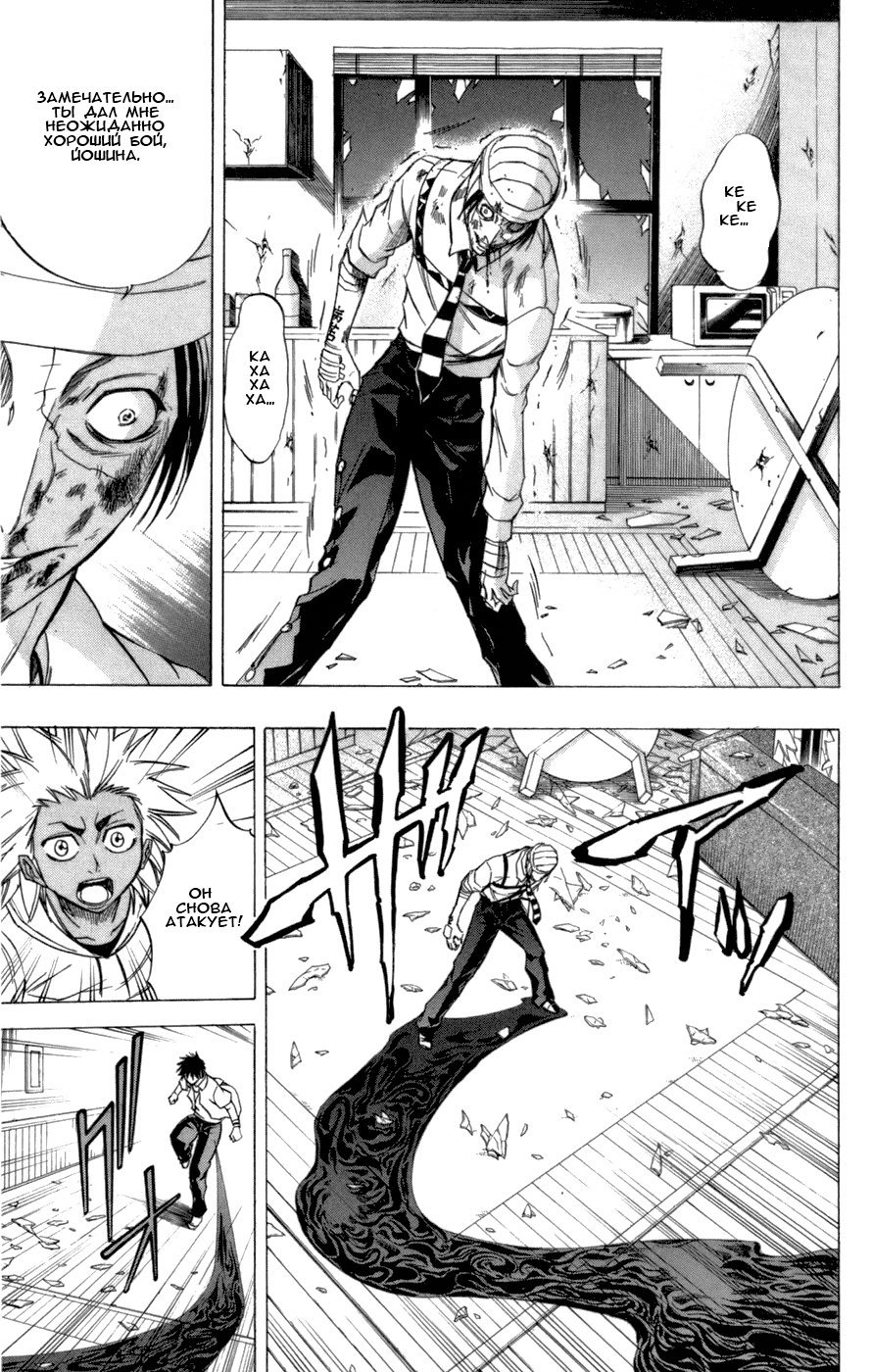 Манга Псайрен - Глава 52 Страница 11