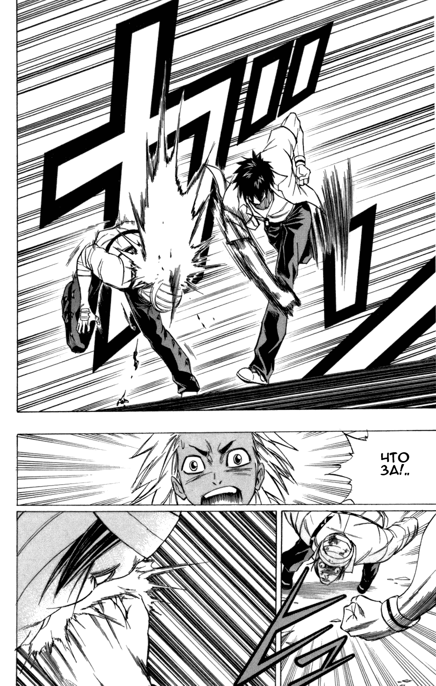 Манга Псайрен - Глава 52 Страница 12