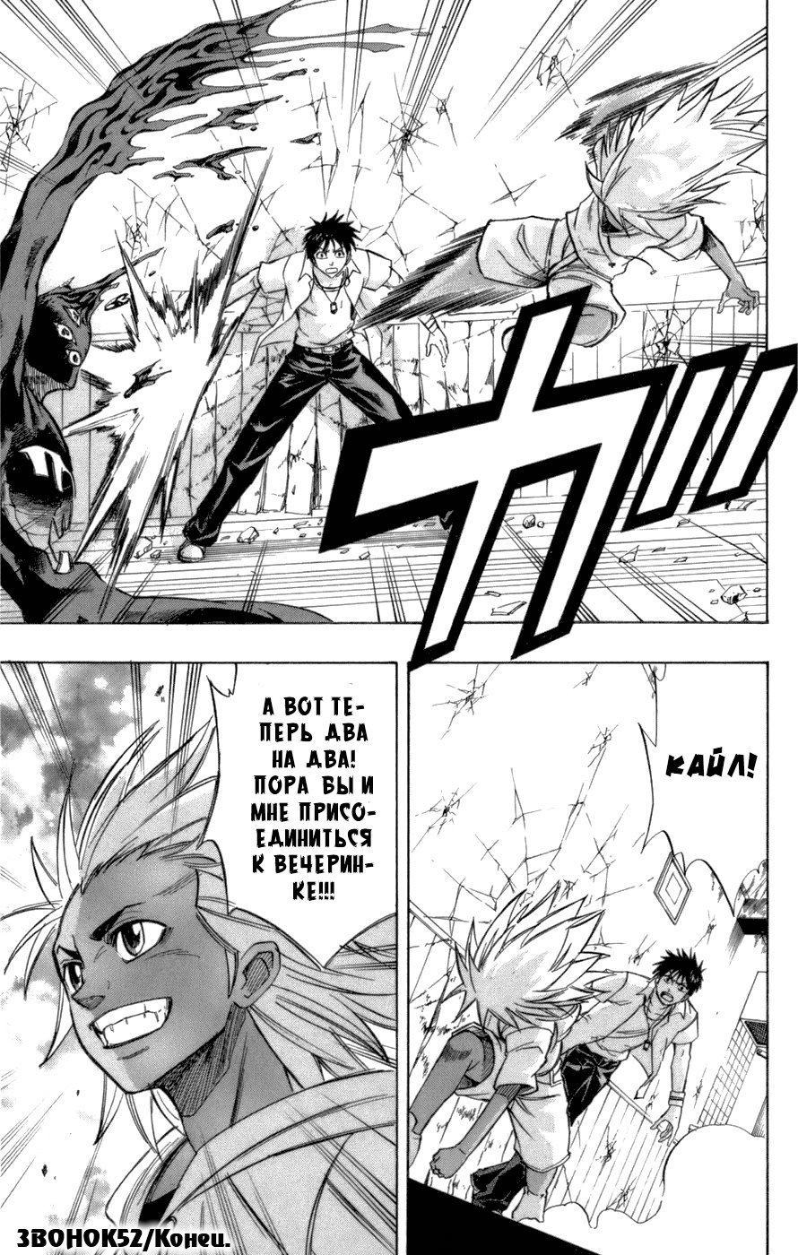 Манга Псайрен - Глава 52 Страница 19