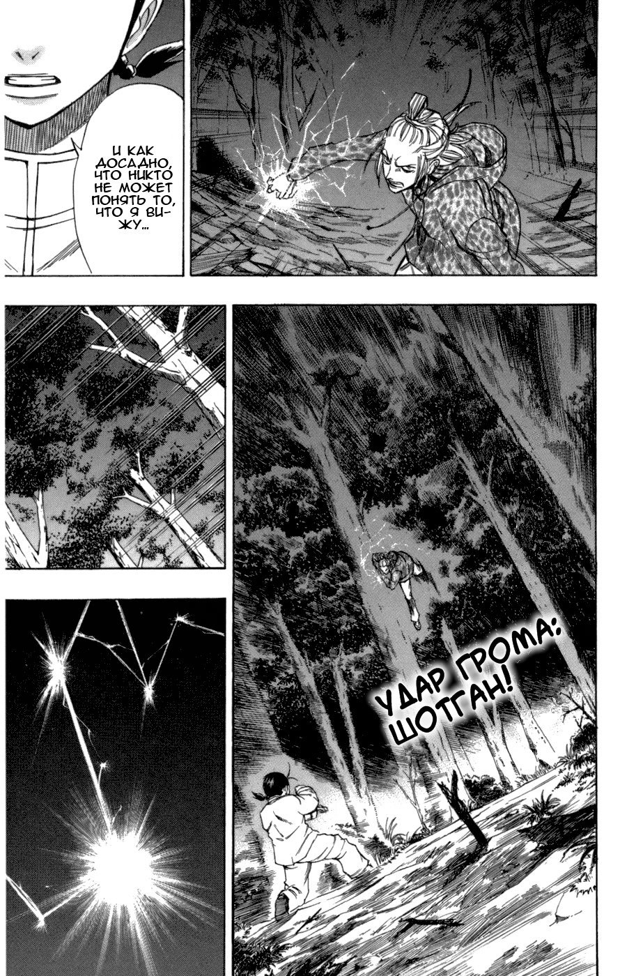 Манга Псайрен - Глава 52 Страница 7