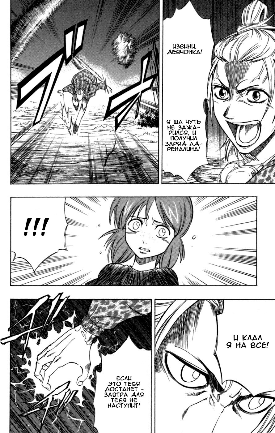 Манга Псайрен - Глава 51 Страница 15