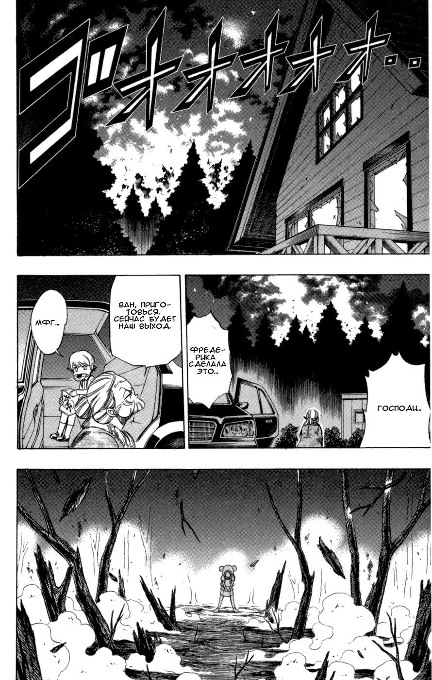 Манга Псайрен - Глава 51 Страница 11