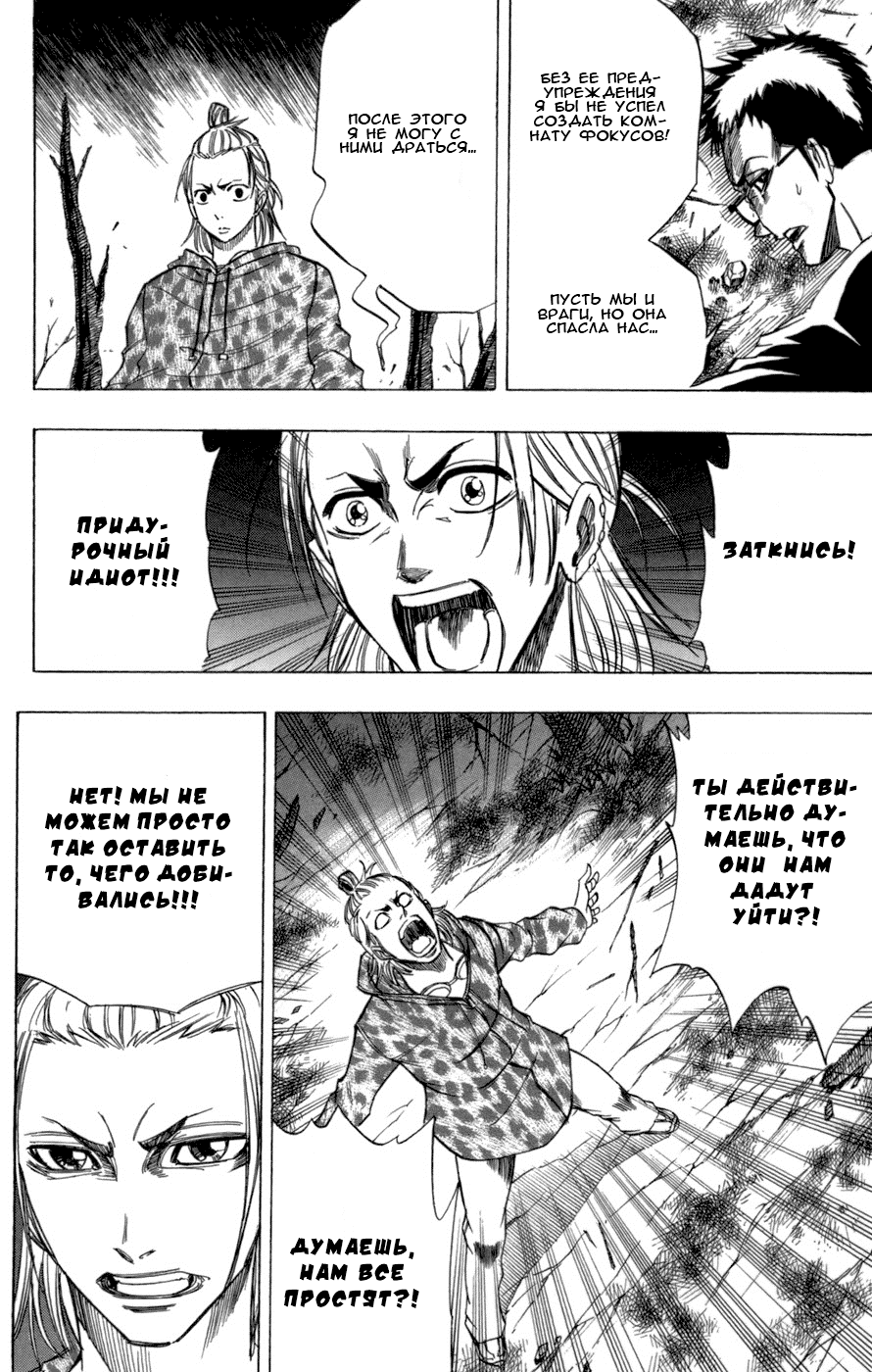 Манга Псайрен - Глава 51 Страница 17
