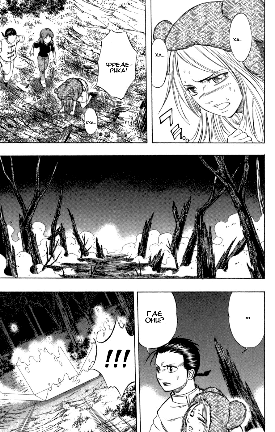 Манга Псайрен - Глава 51 Страница 12