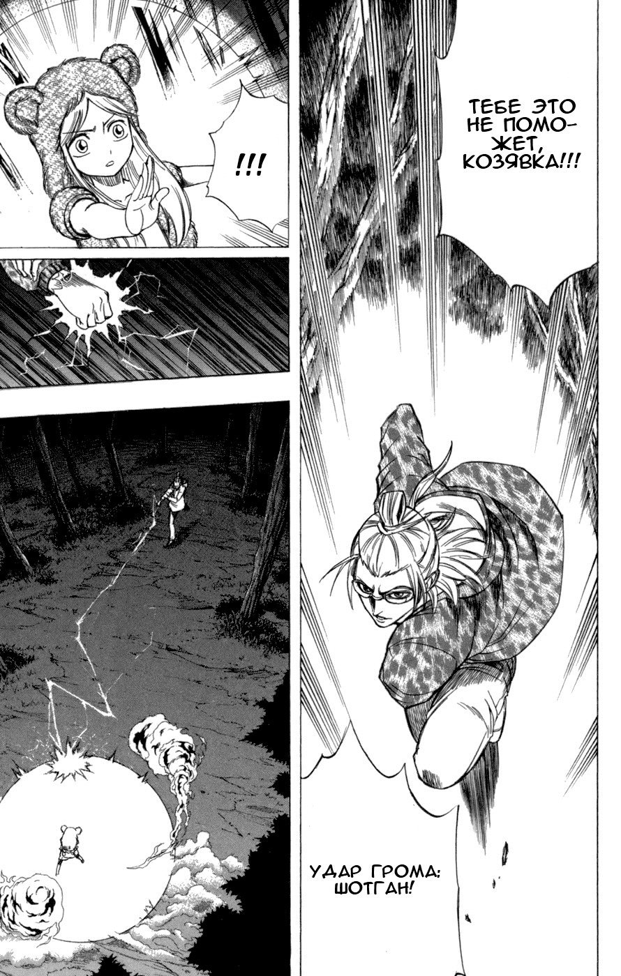 Манга Псайрен - Глава 51 Страница 5