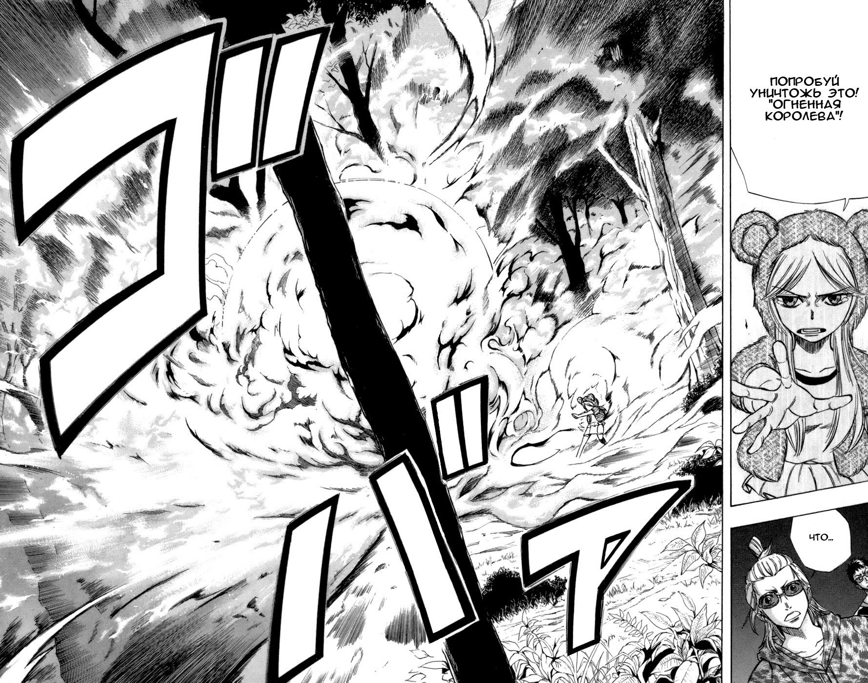 Манга Псайрен - Глава 51 Страница 10