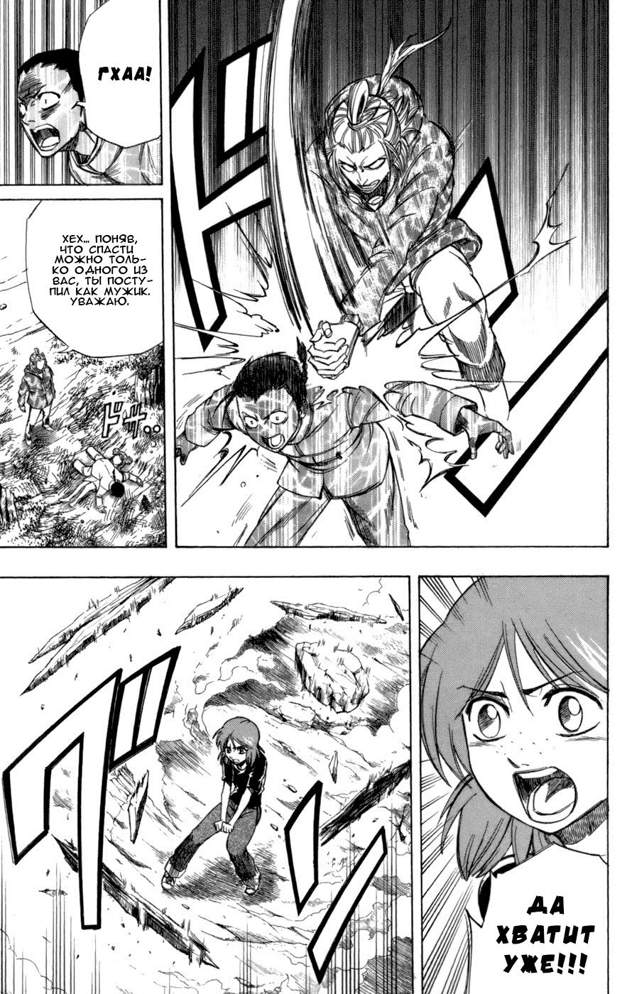 Манга Псайрен - Глава 51 Страница 14