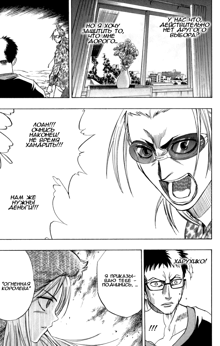 Манга Псайрен - Глава 51 Страница 3