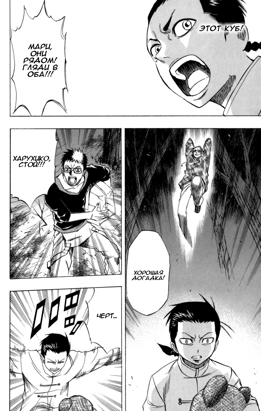 Манга Псайрен - Глава 51 Страница 13