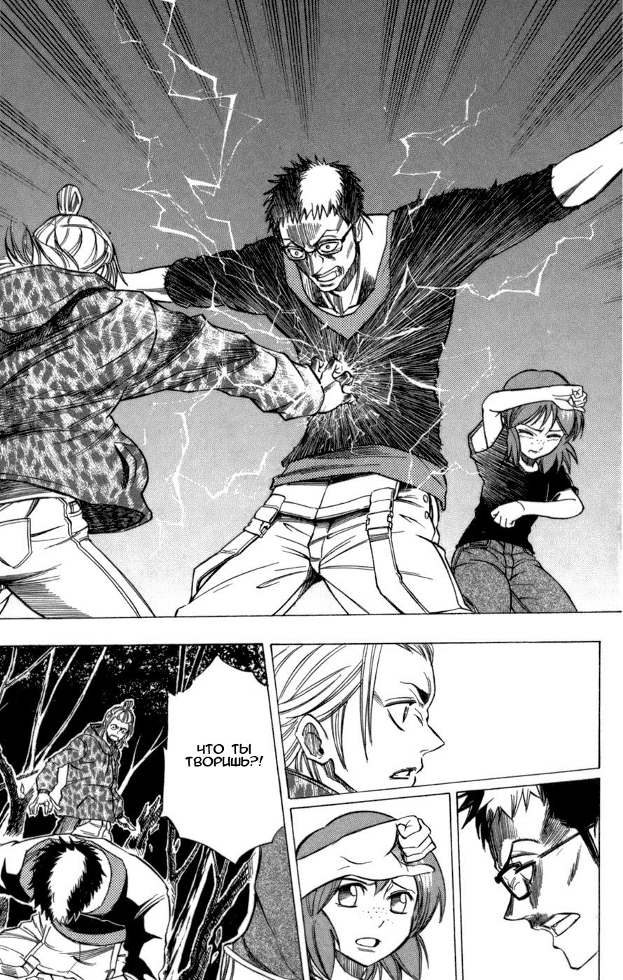 Манга Псайрен - Глава 51 Страница 16
