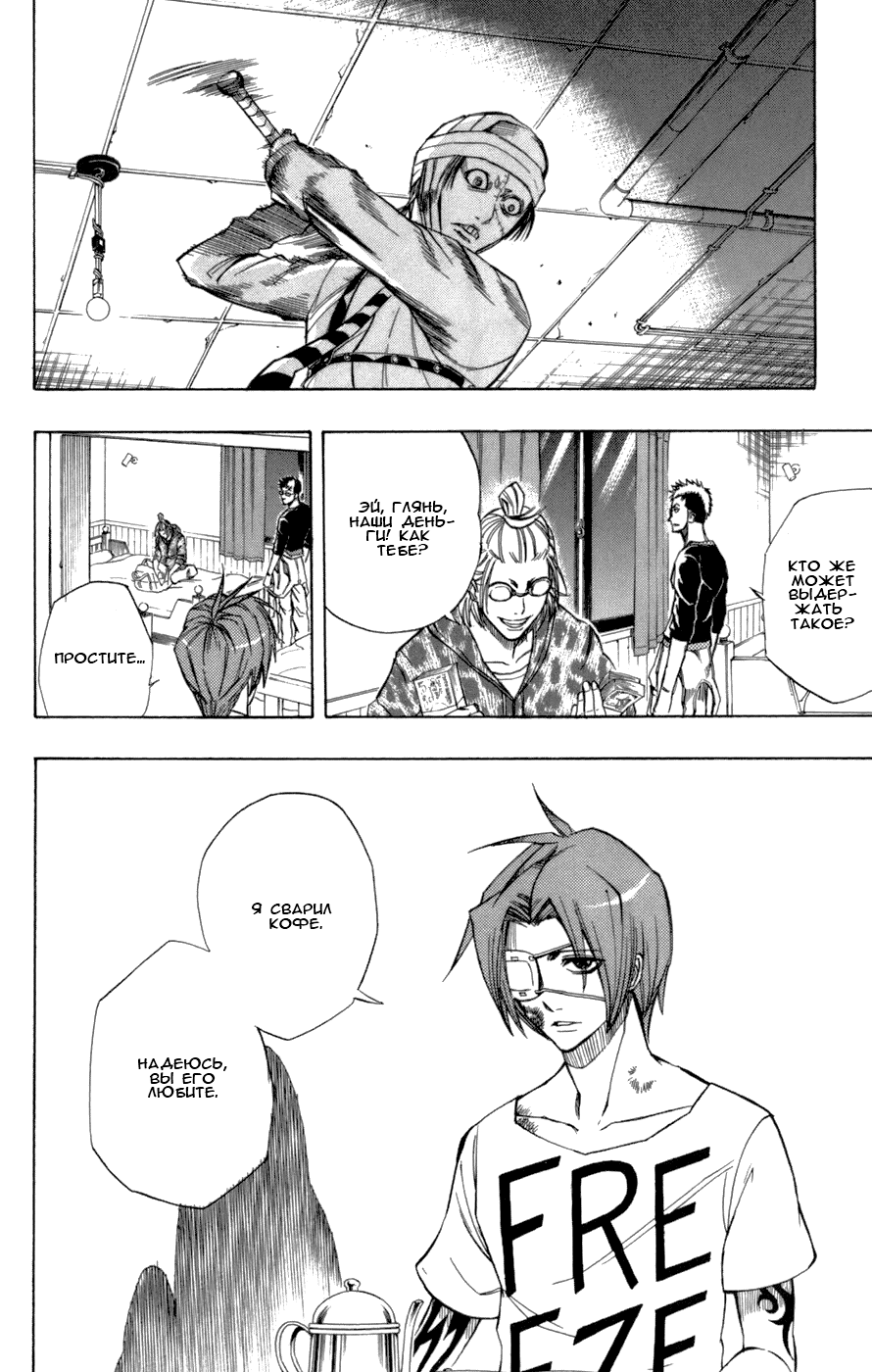 Манга Псайрен - Глава 50 Страница 2