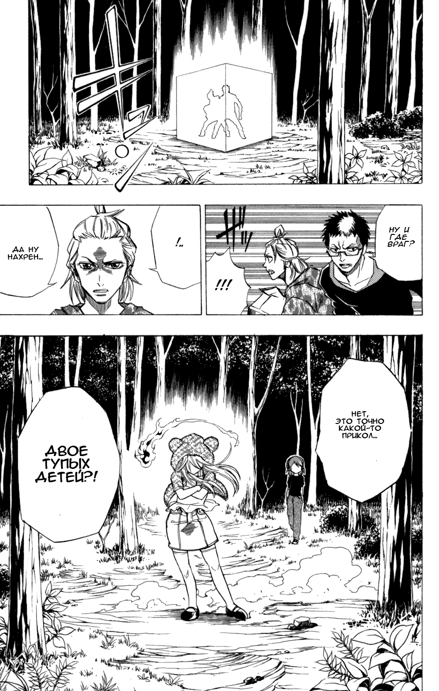 Манга Псайрен - Глава 50 Страница 16