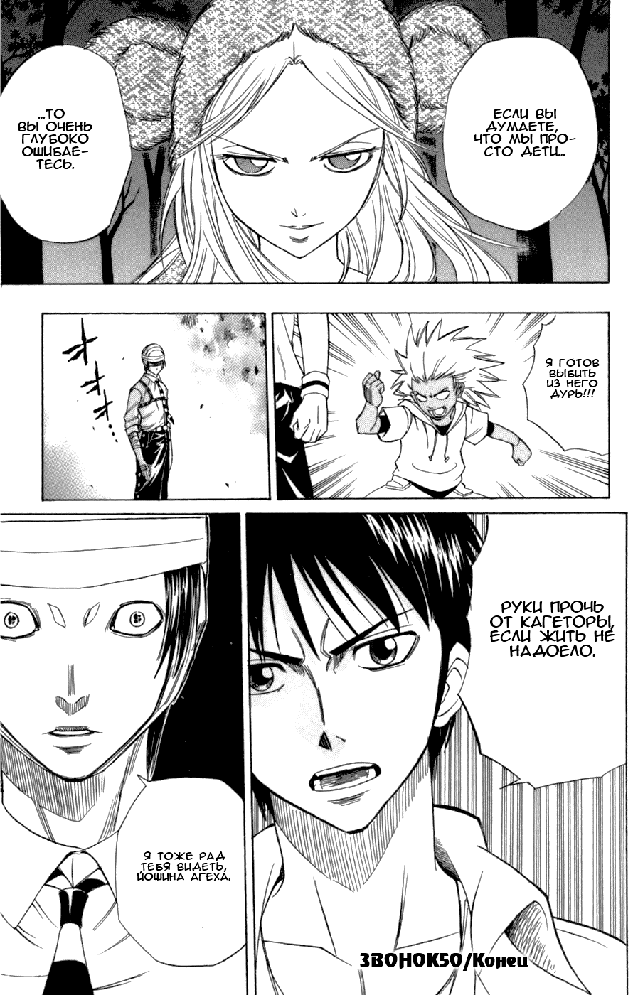 Манга Псайрен - Глава 50 Страница 18