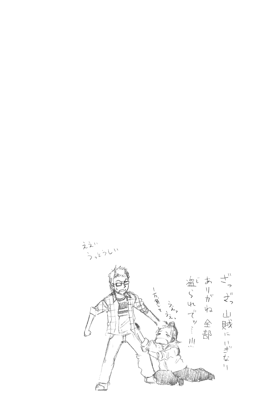 Манга Псайрен - Глава 50 Страница 19