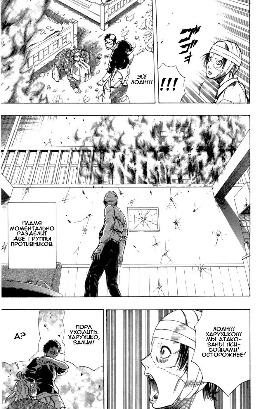 Манга Псайрен - Глава 50 Страница 14