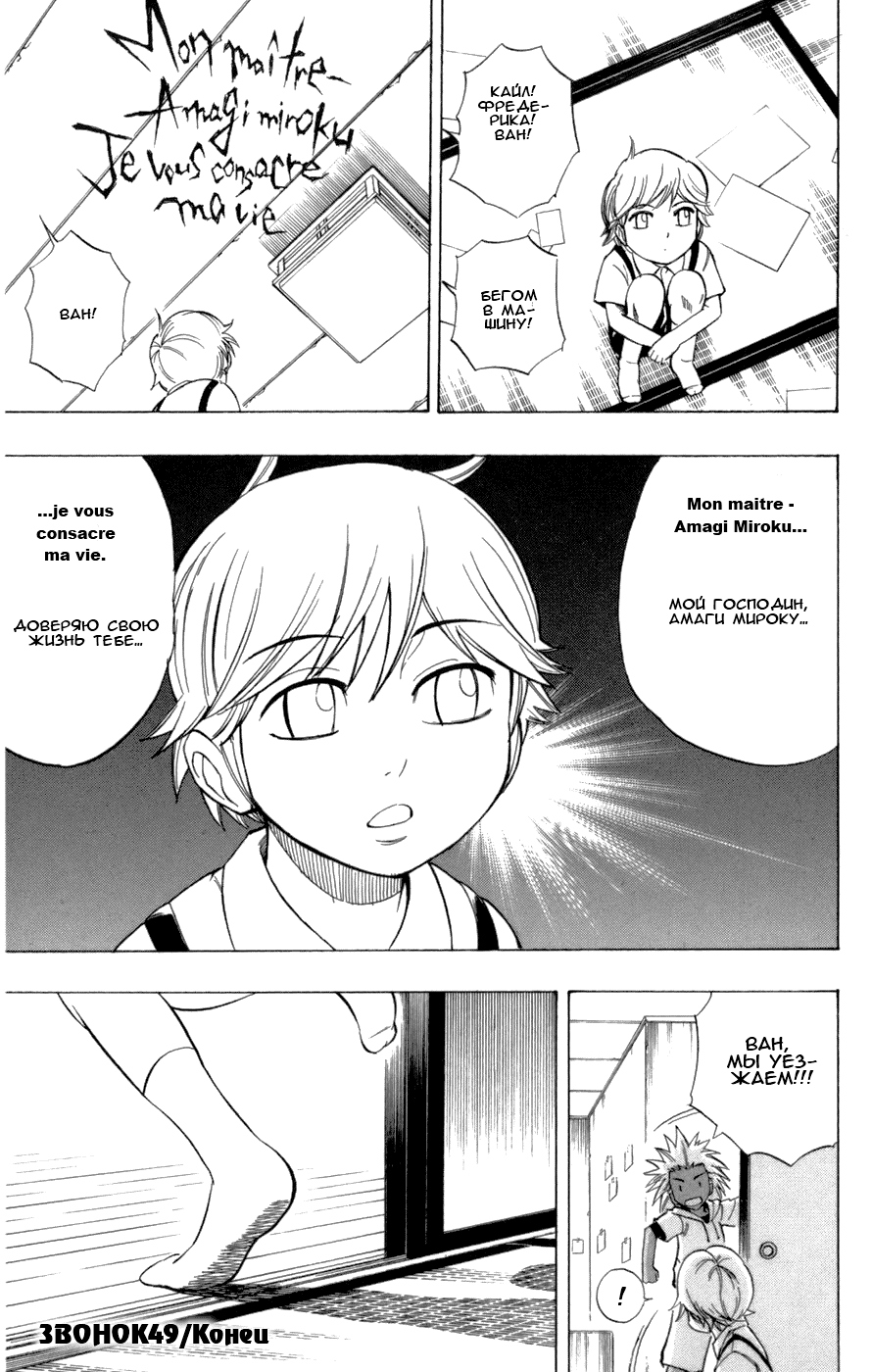 Манга Псайрен - Глава 49 Страница 19