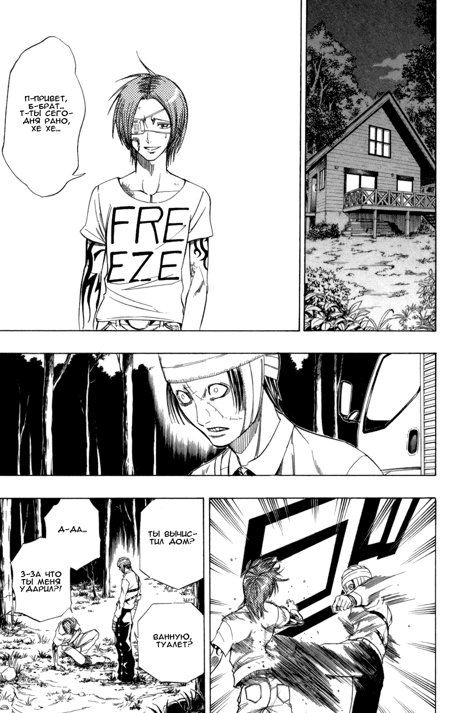 Манга Псайрен - Глава 49 Страница 13