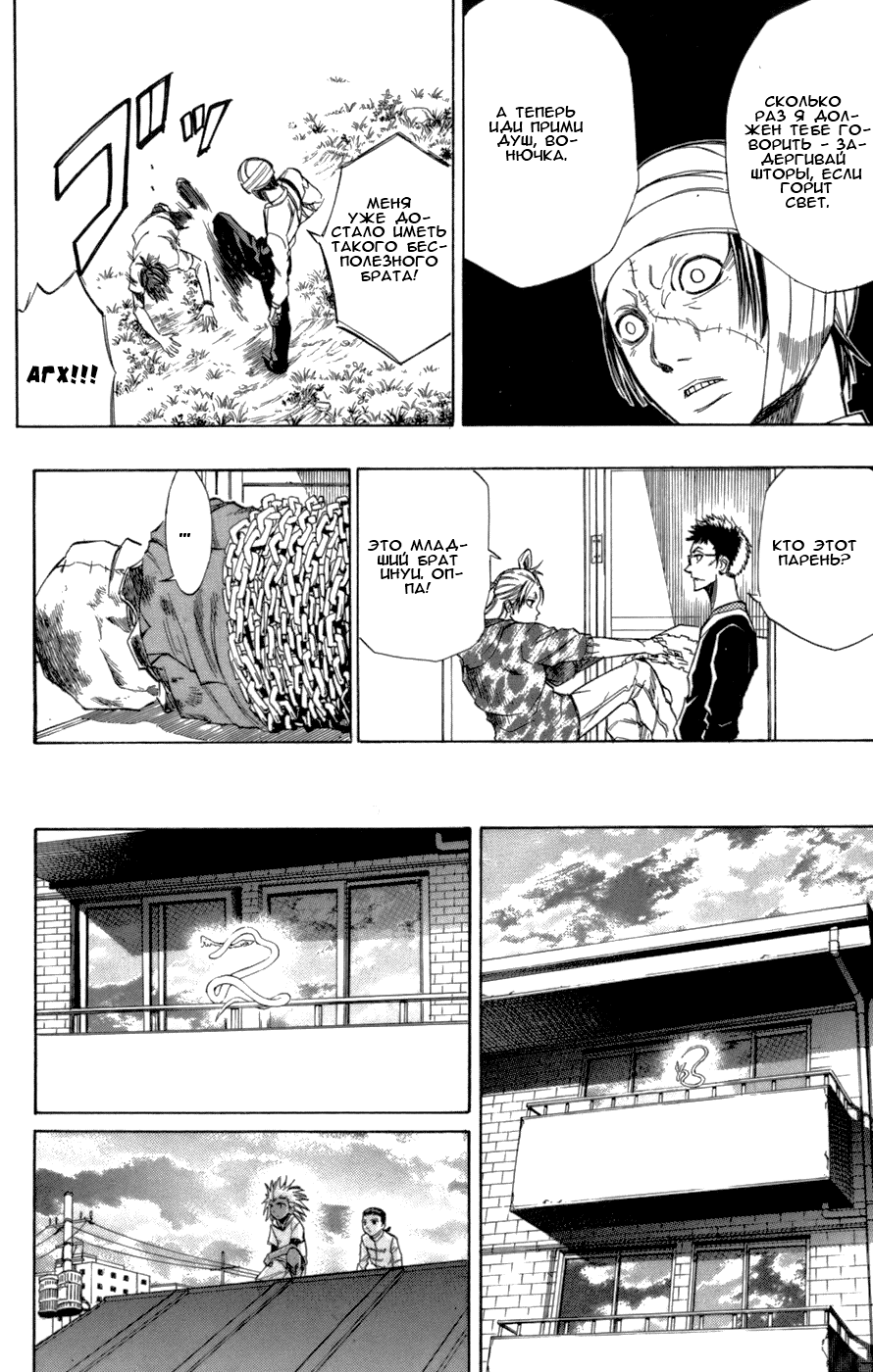 Манга Псайрен - Глава 49 Страница 14