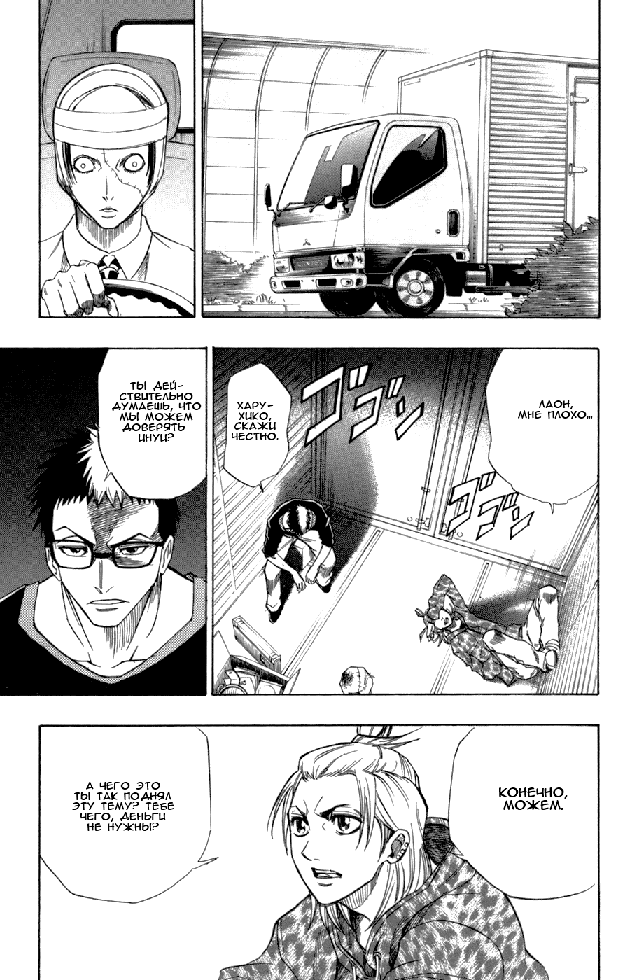 Манга Псайрен - Глава 49 Страница 11