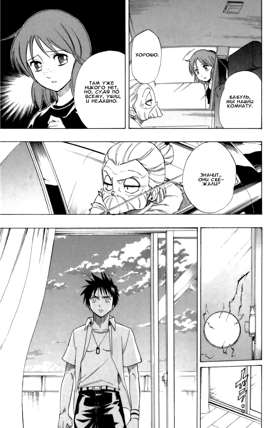 Манга Псайрен - Глава 49 Страница 15