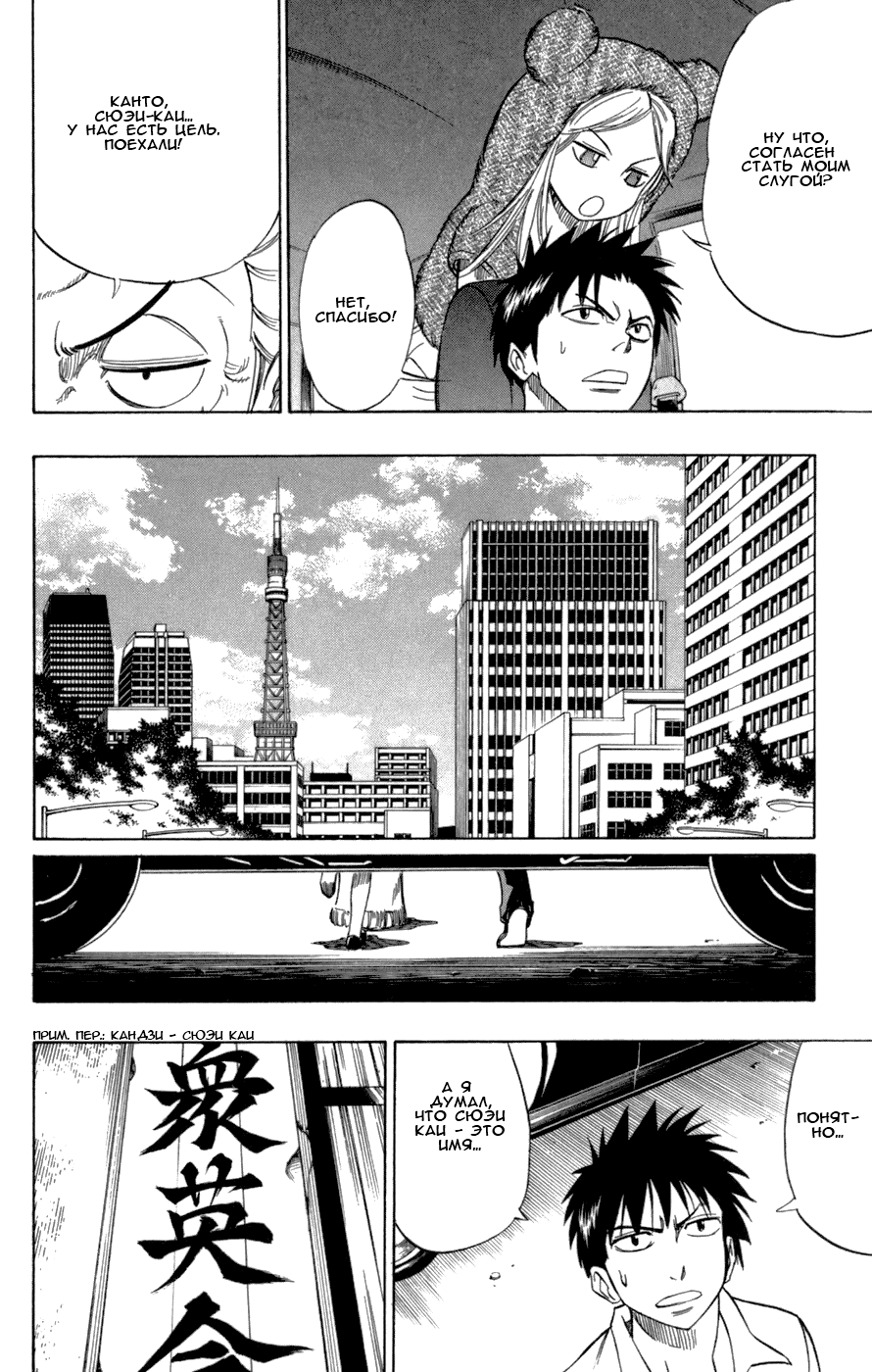 Манга Псайрен - Глава 49 Страница 4