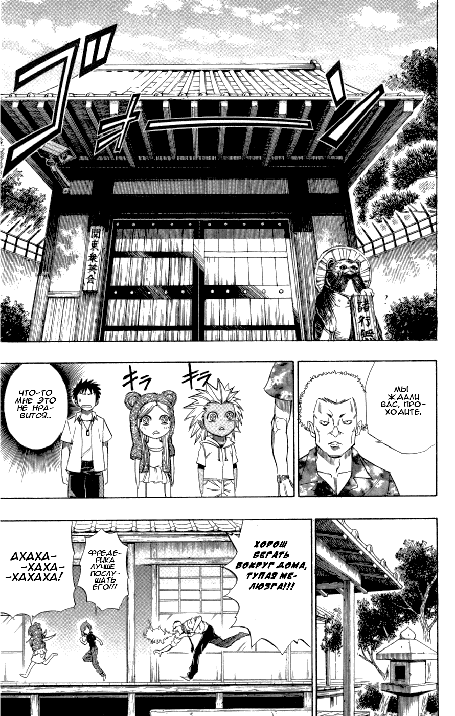 Манга Псайрен - Глава 49 Страница 5