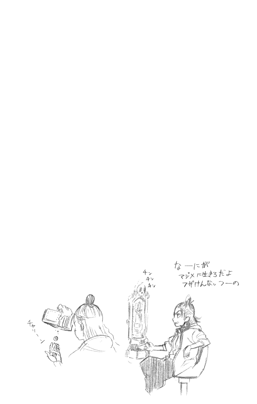 Манга Псайрен - Глава 49 Страница 20