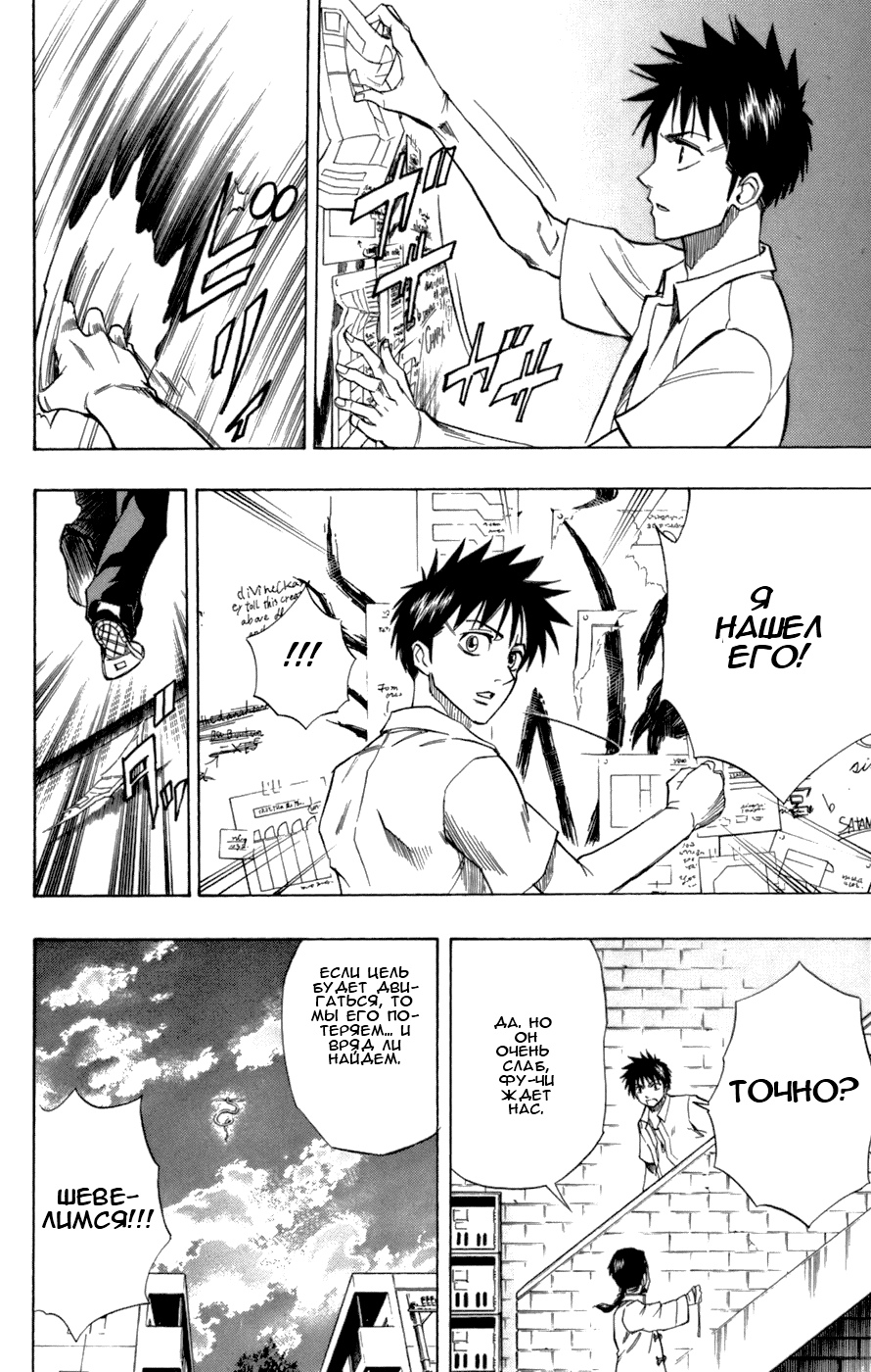 Манга Псайрен - Глава 49 Страница 18