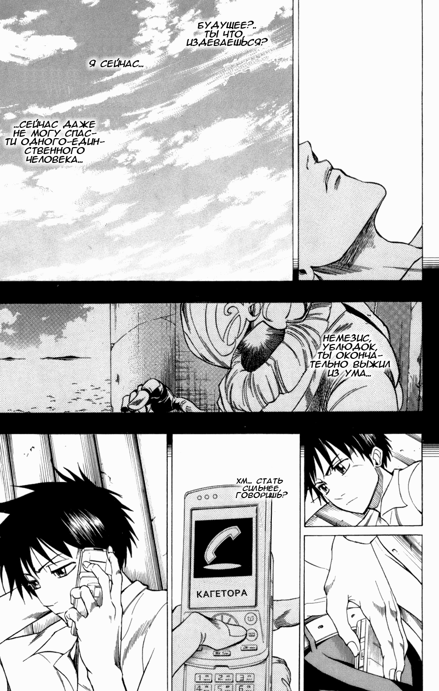 Манга Псайрен - Глава 48 Страница 11