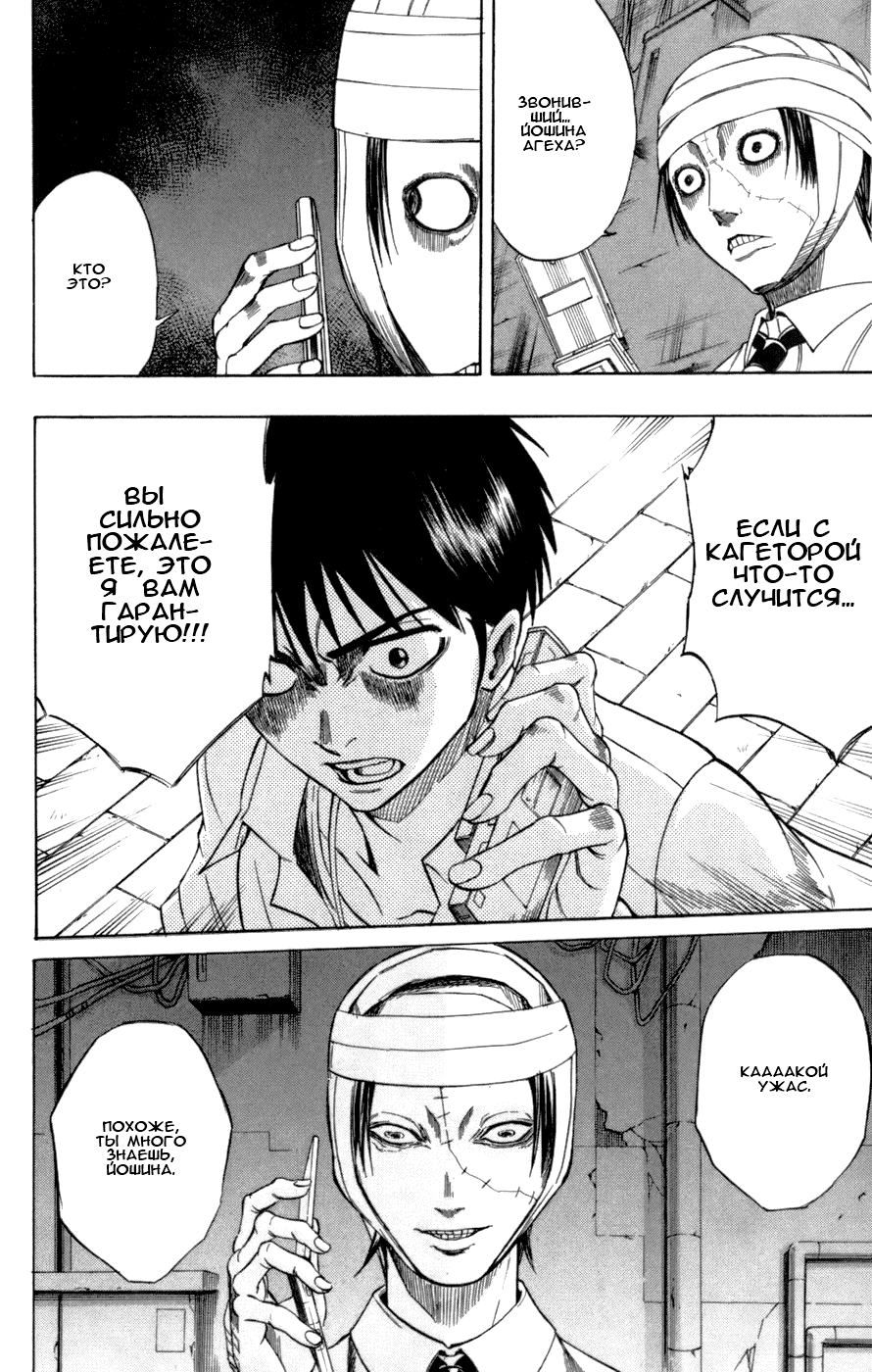 Манга Псайрен - Глава 48 Страница 16