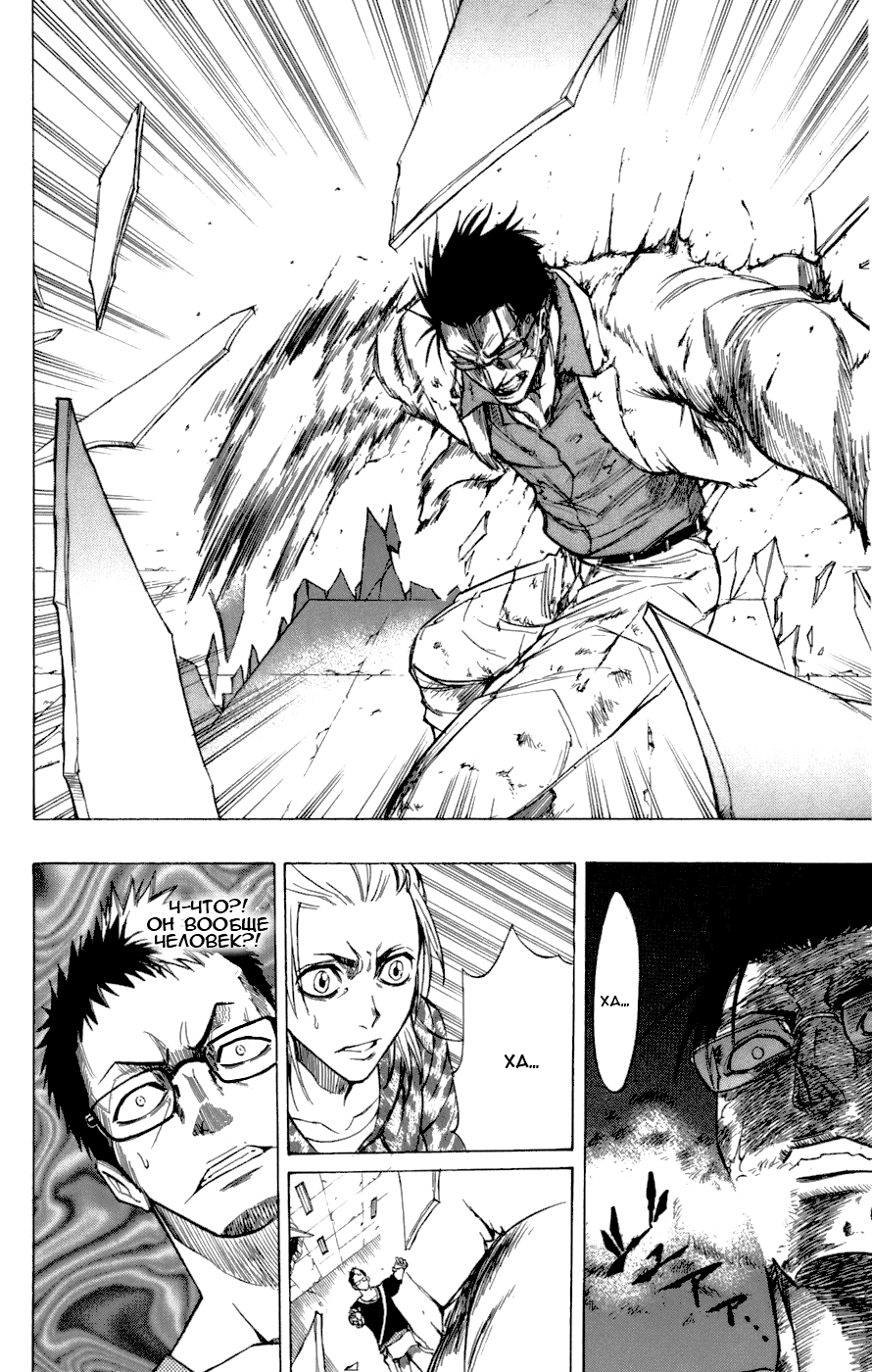 Манга Псайрен - Глава 48 Страница 2