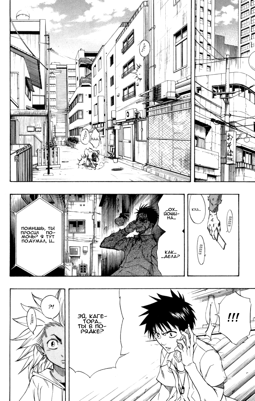 Манга Псайрен - Глава 48 Страница 12