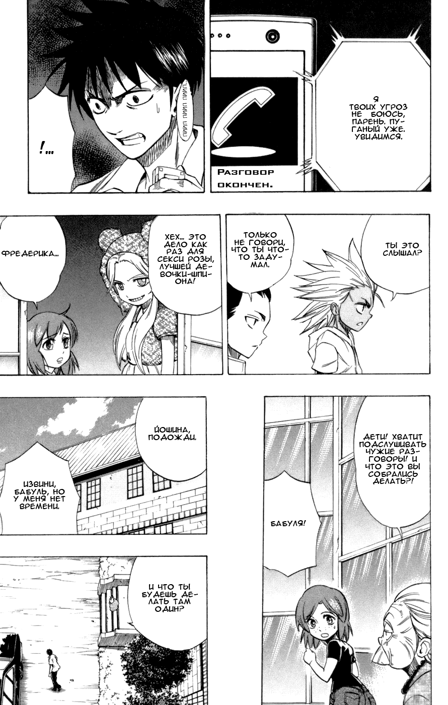 Манга Псайрен - Глава 48 Страница 17