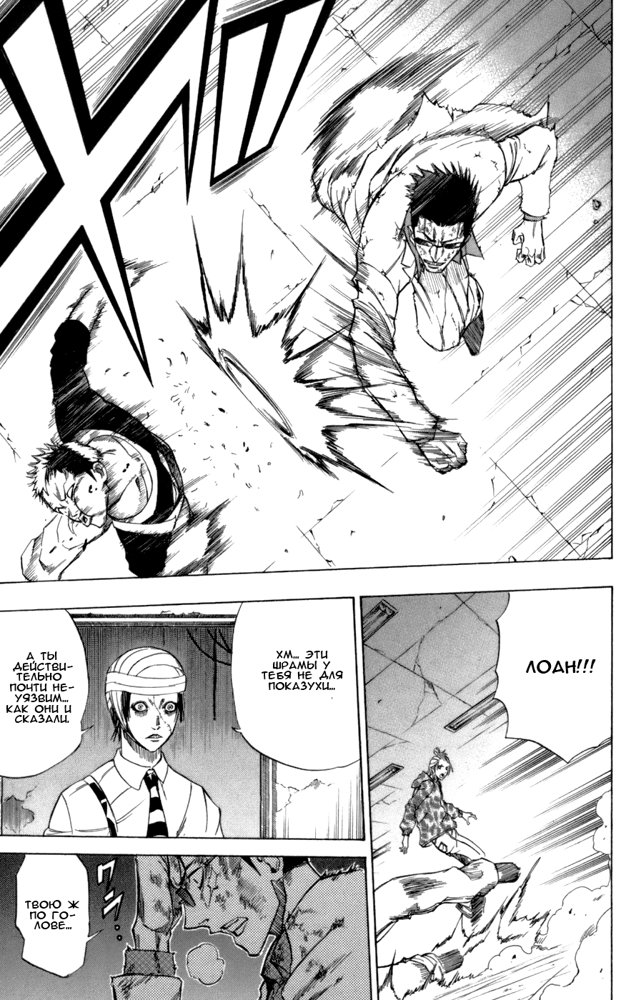 Манга Псайрен - Глава 48 Страница 3