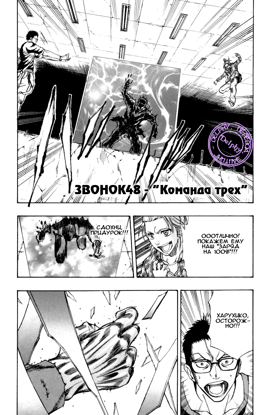 Манга Псайрен - Глава 48 Страница 1