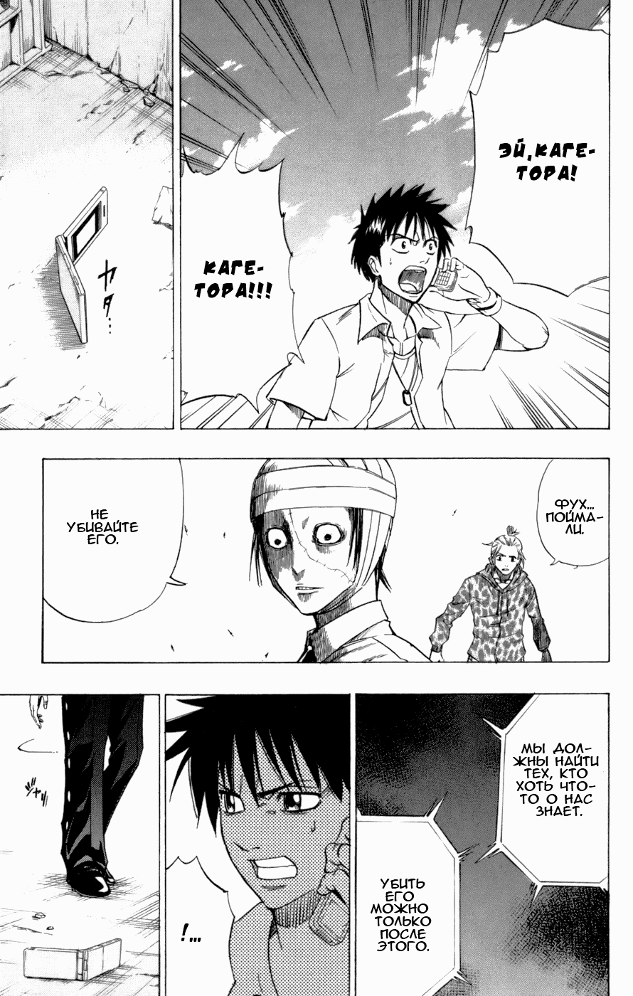 Манга Псайрен - Глава 48 Страница 15