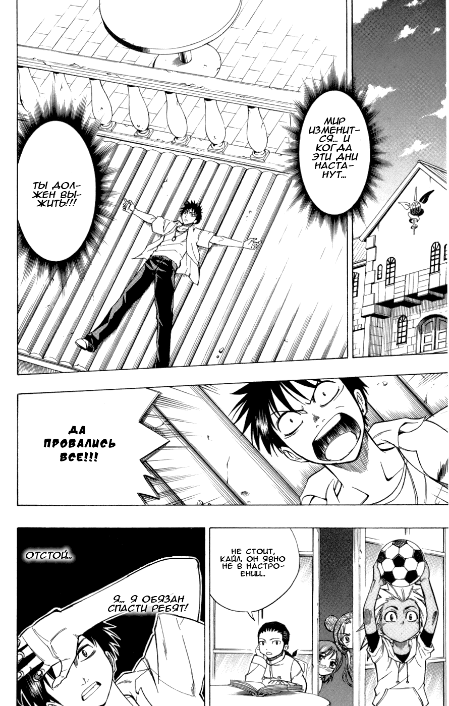 Манга Псайрен - Глава 48 Страница 10