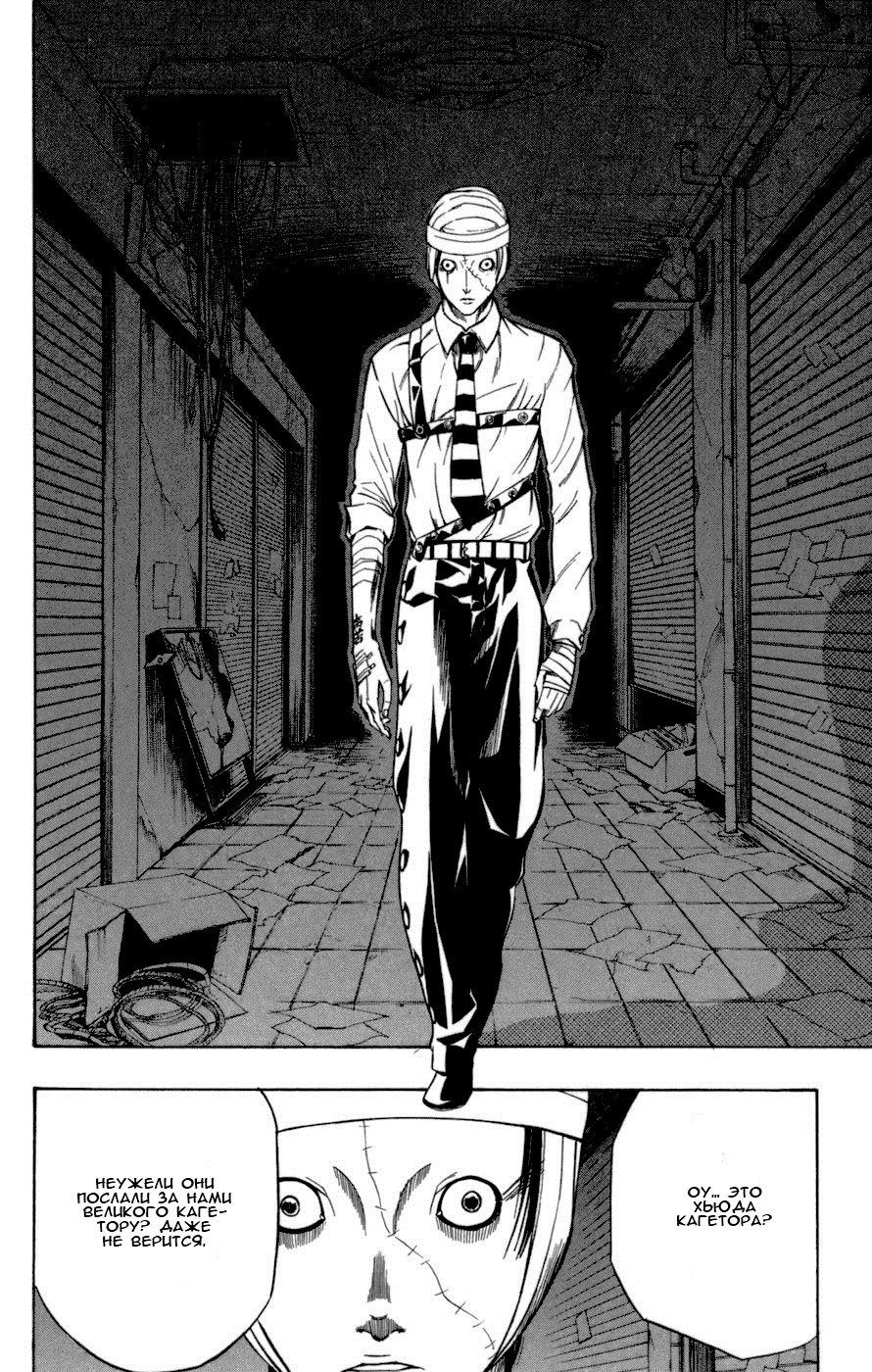 Манга Псайрен - Глава 47 Страница 12