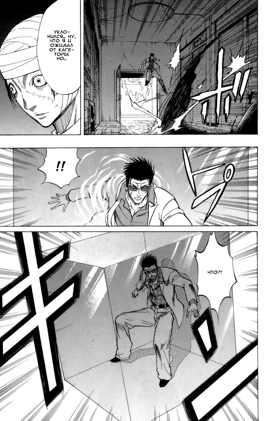 Манга Псайрен - Глава 47 Страница 15