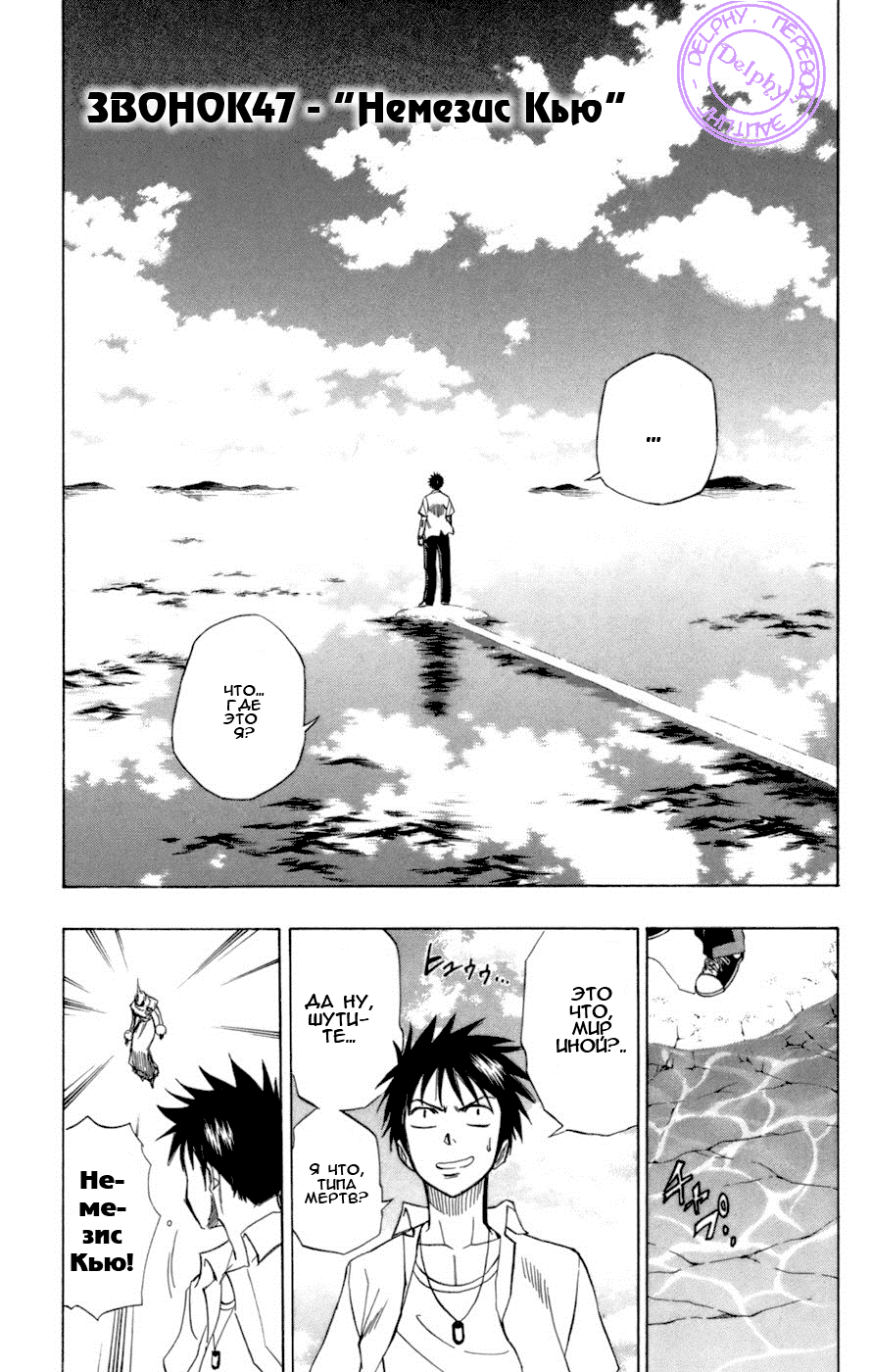 Манга Псайрен - Глава 47 Страница 1