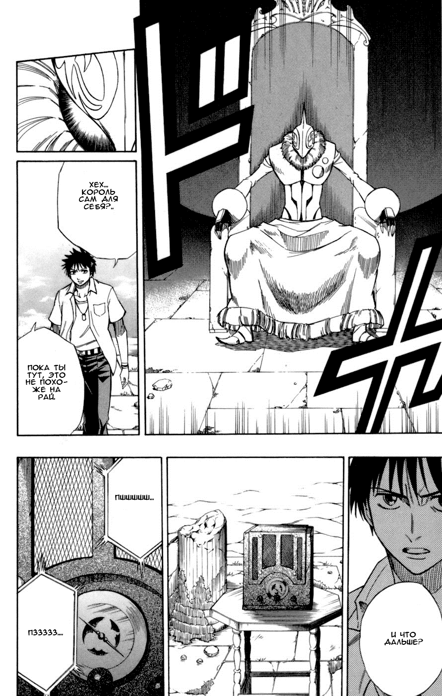 Манга Псайрен - Глава 47 Страница 4