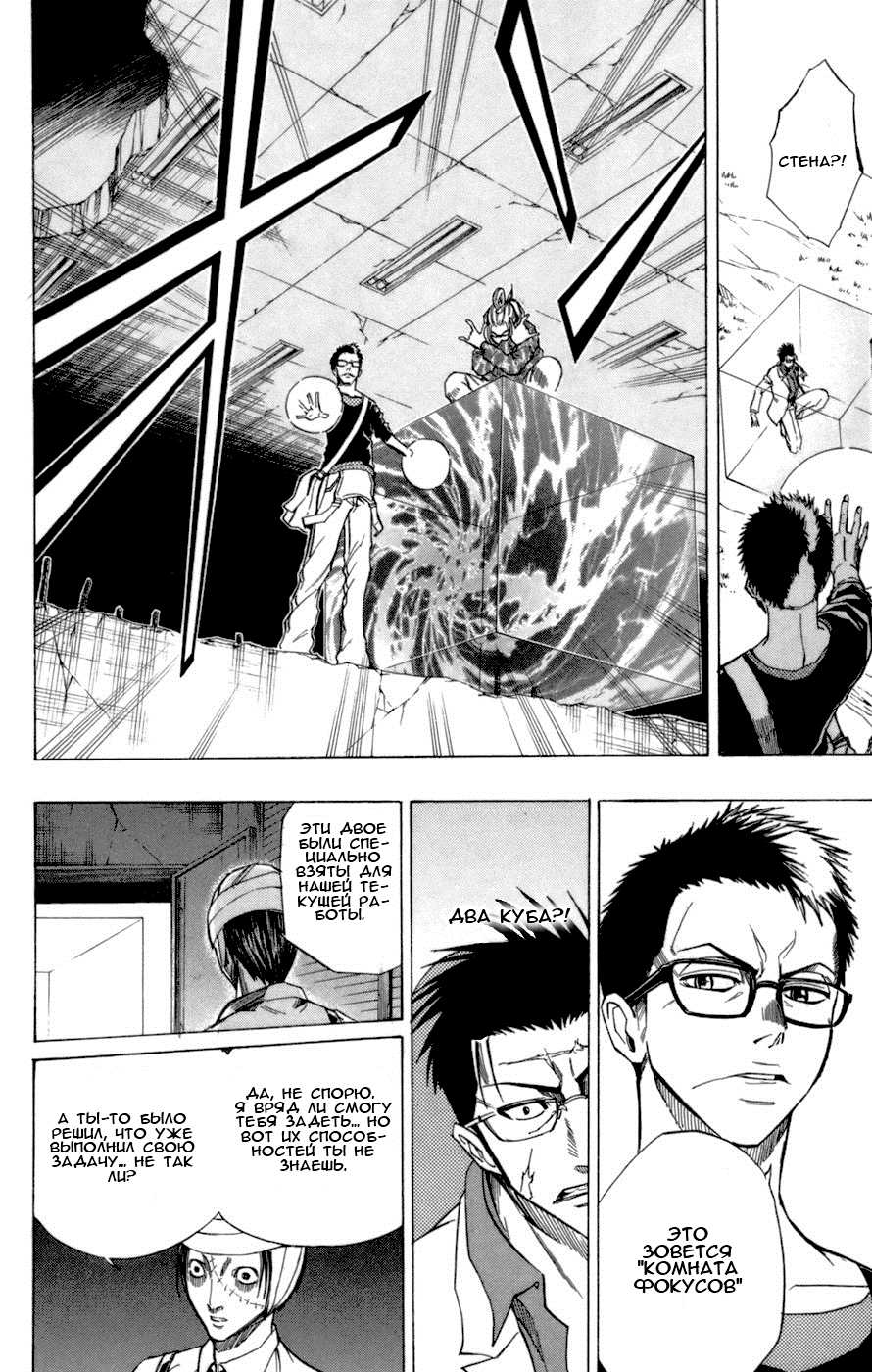 Манга Псайрен - Глава 47 Страница 16