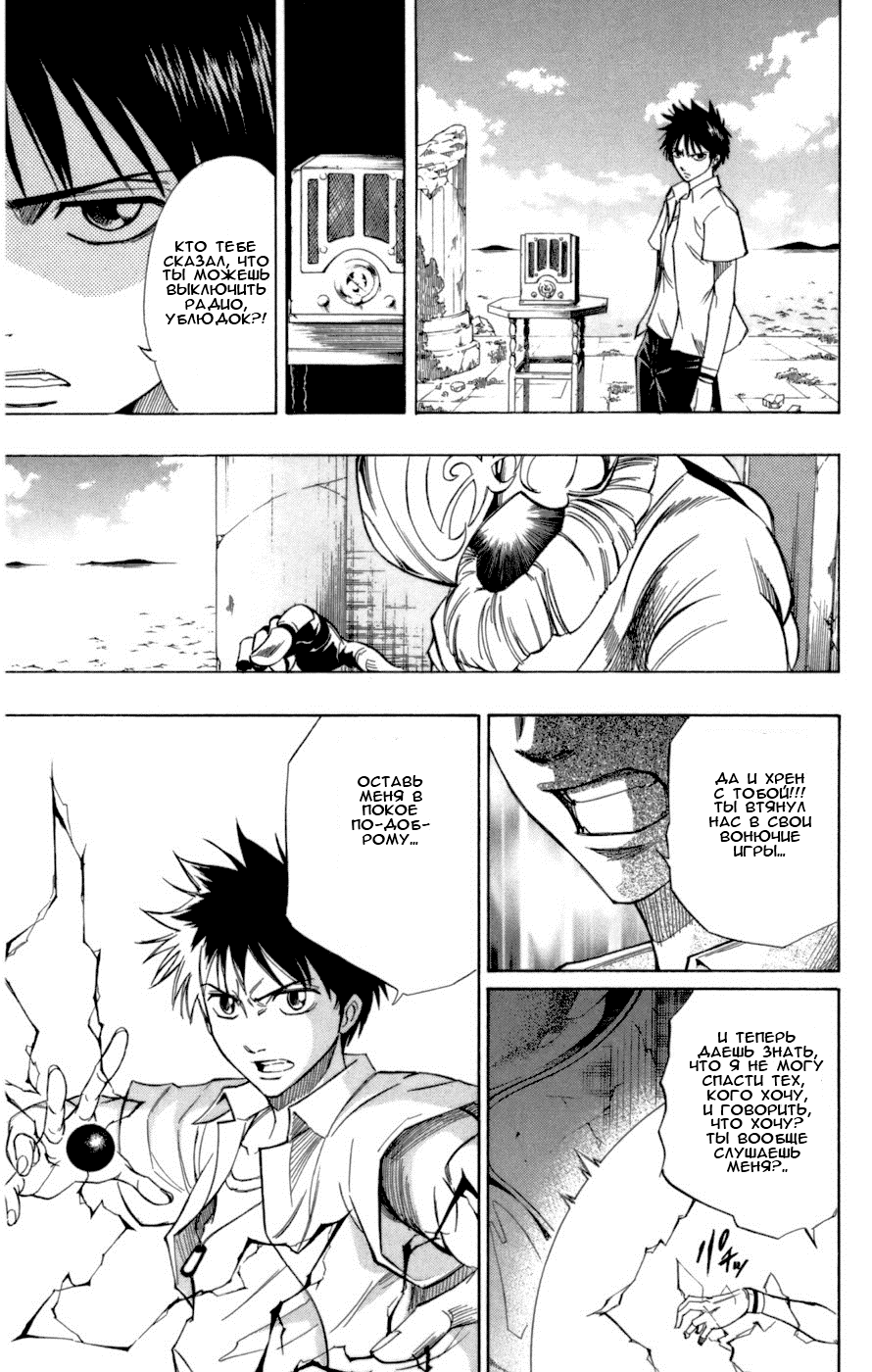 Манга Псайрен - Глава 47 Страница 9