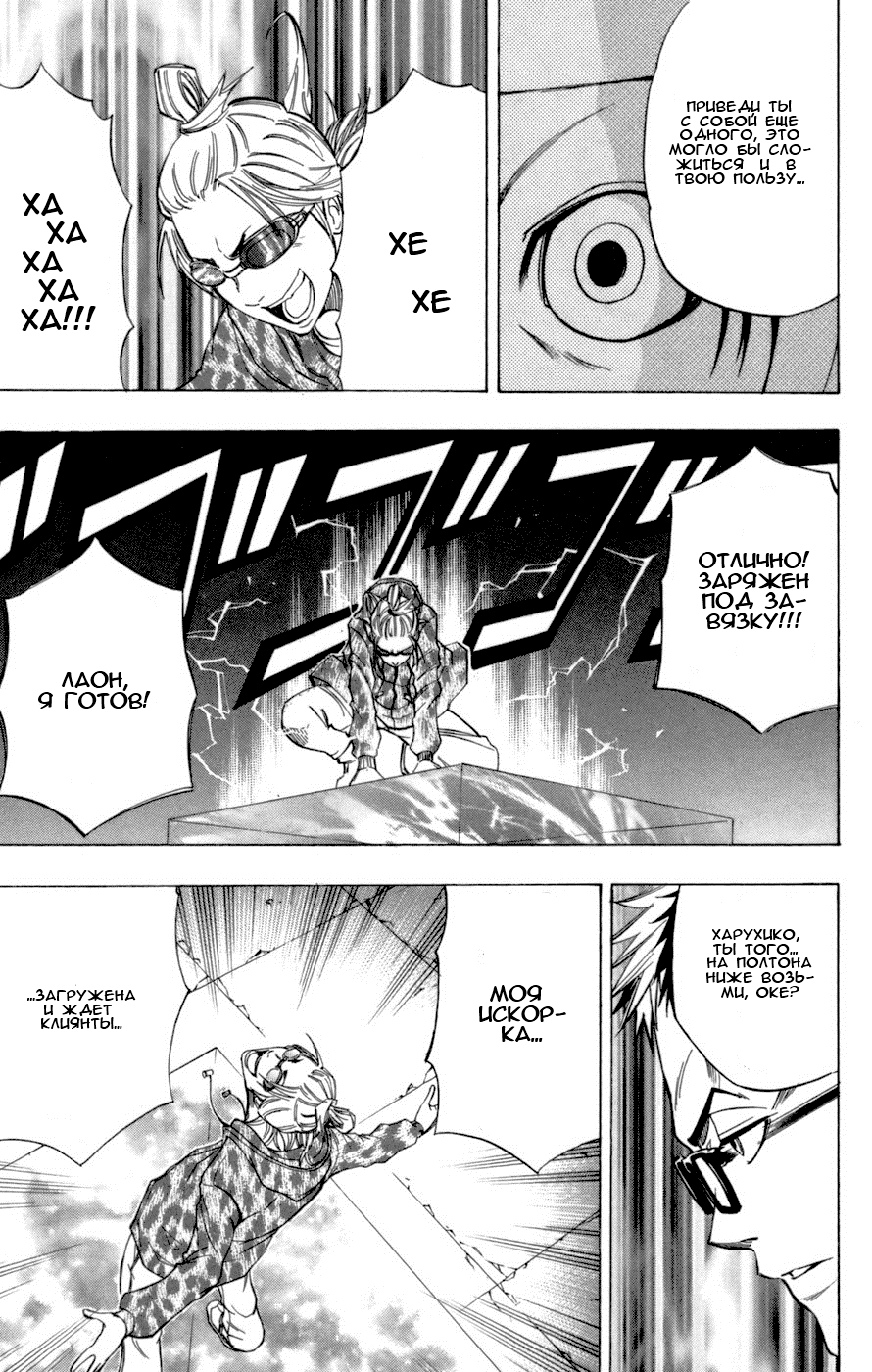 Манга Псайрен - Глава 47 Страница 17