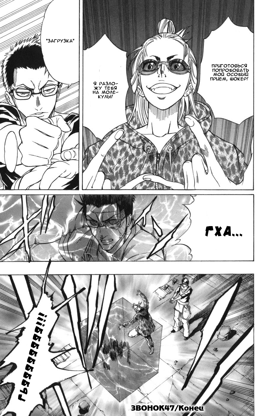 Манга Псайрен - Глава 47 Страница 19